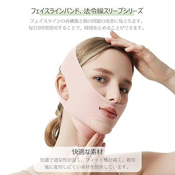 Amazon | 小顔 ベルト フェイスベルト リフトアップ フェイス